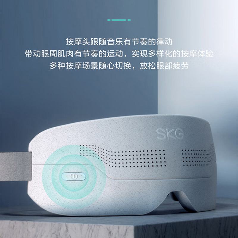 SKG眼睛按摩器恒温分区可视化便携护眼按摩器E4Pro高清大图