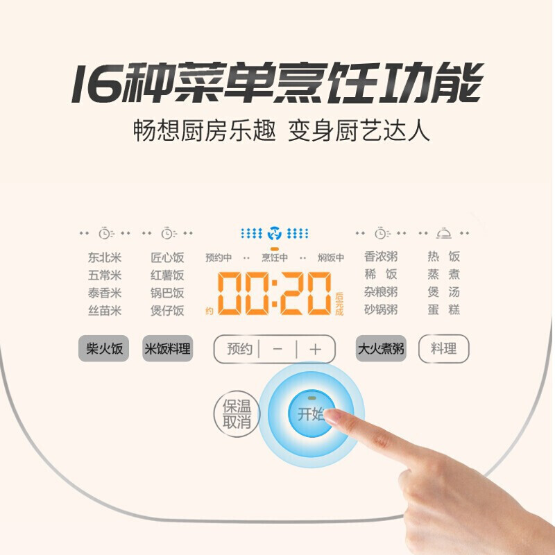 苏泊尔(SUPOR)电饭煲家用快速饭4L小快3-6人多功能电饭锅球釜不粘内胆一键柴火饭智能预约定时SF40FC665