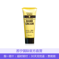 KISS ME 奇士美 护手霜 30G滋润营养;保湿补水;有效改善冻裂各种肤质通用