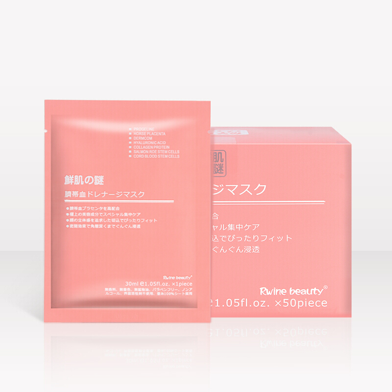 日本鲜肌之谜脐带血引流面膜[防伪]补水保湿提拉修复紧致淡化细纹消除暗沉提亮肤色 十片