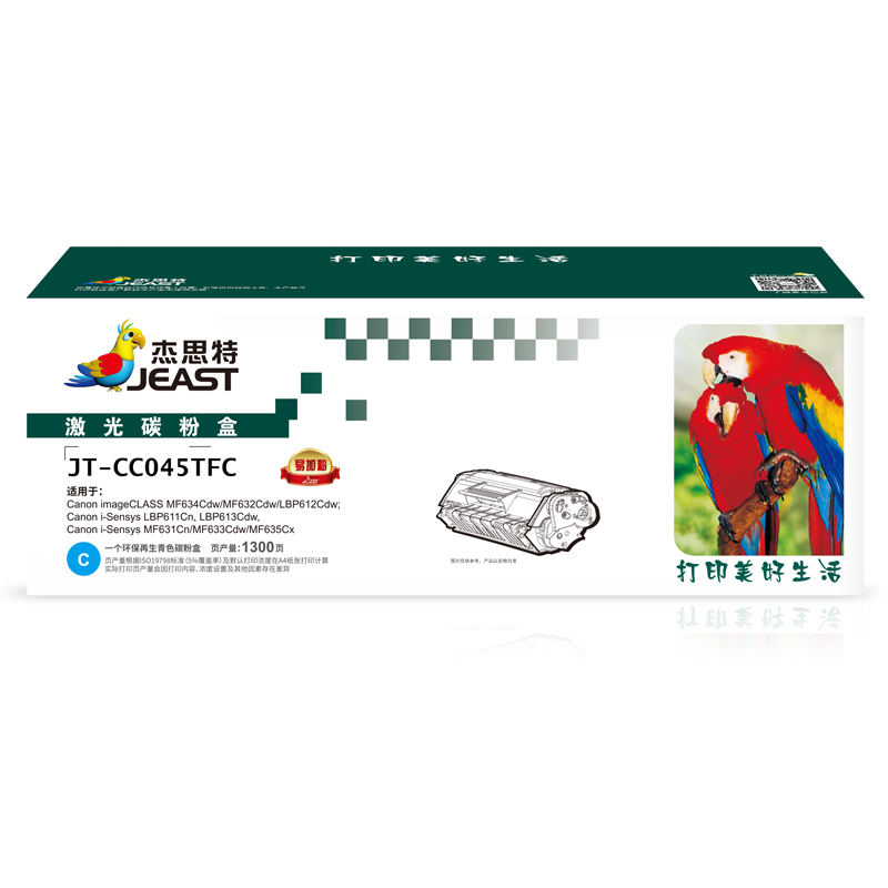 杰思特JT-CC045TFC硒鼓适用佳能MF634Cdw等打印机 GRG045硒鼓青色