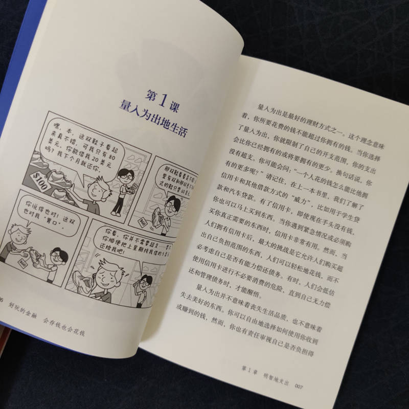 [正版]好玩的金融 一套2册 钱是怎么流动的 会存钱也会花钱 沃尔特 安达尔 让孩子从小了解钱 和钱做朋友 财商启蒙高清大图