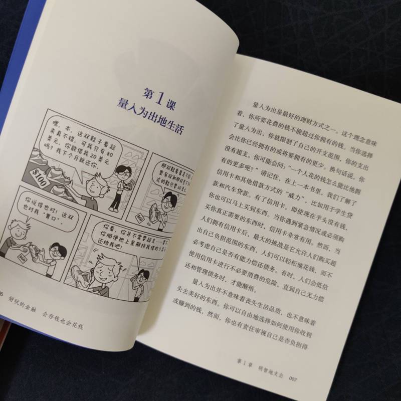 [正版]好玩的金融 一套2册 钱是怎么流动的 会存钱也会花钱 沃尔特 安达尔 让孩子从小了解钱 和钱做朋友 财商启蒙