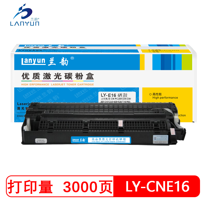 兰韵LY-E16 硒鼓 适用于佳能FC-200/220/140/230/300/500S/270/288/290 黑色
