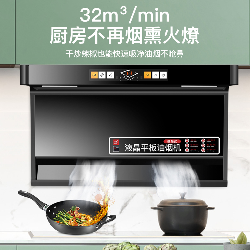 欢呼好太太抽油烟机灶具消毒柜套餐7字型吸烟机烟灶消套餐大吸力自动清洗厨电套装 天然气 高配款 上门安装