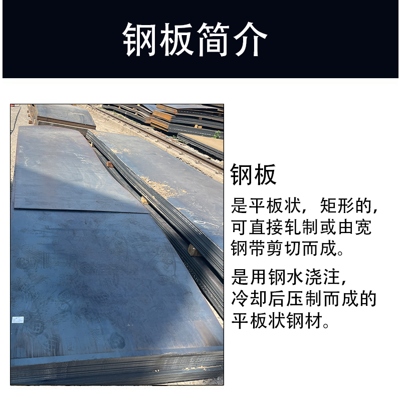 蜀御 钢板 A6000-8㎜/kg高清大图