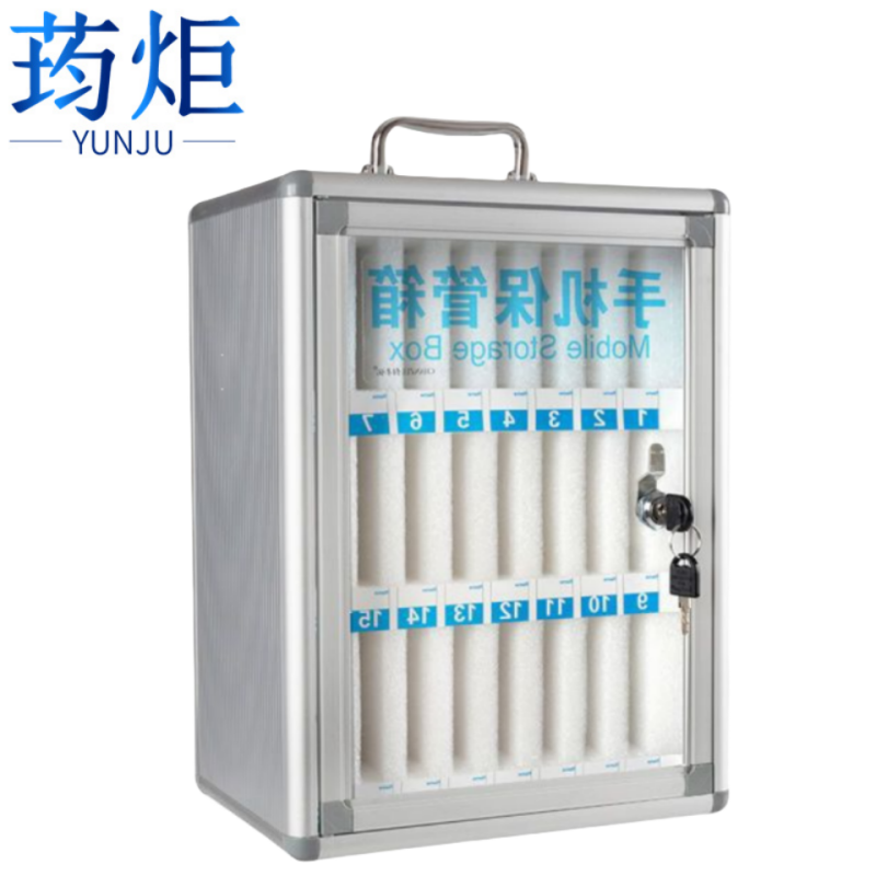 荺炬手机保管箱高清大图