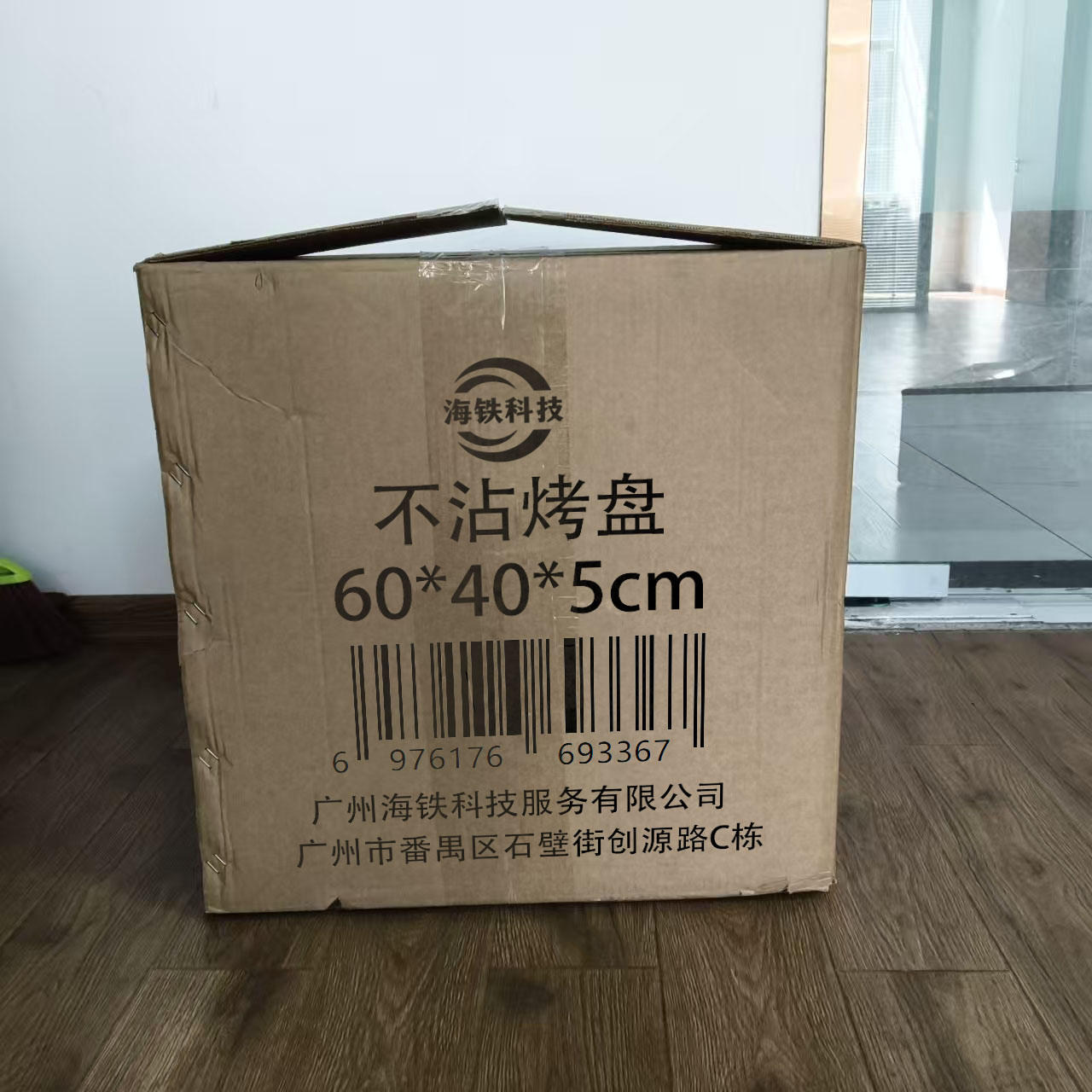 海铁科技不沾烤盘60*40*5cm/个高清大图