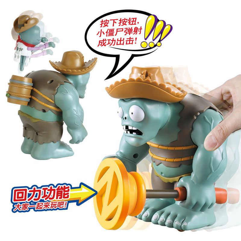 儿童玩具植物大战僵尸狂野西部牛仔巨人弹射小鬼僵尸车礼物 西部牛仔