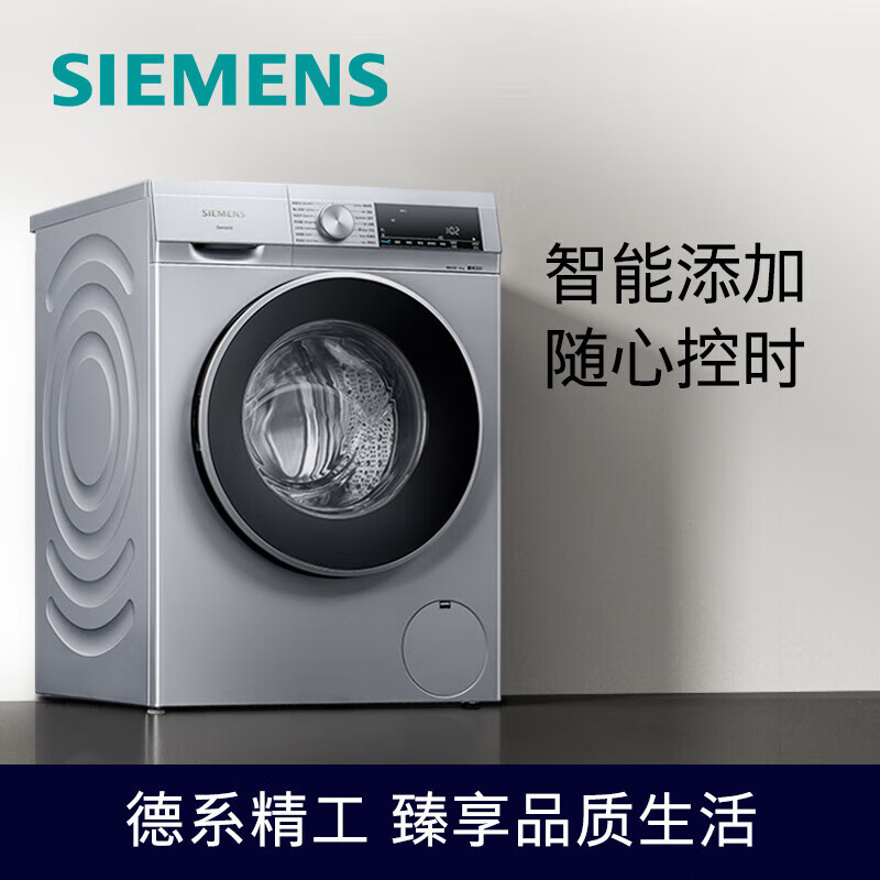 西门子（SIEMENS） 10公斤大容量滚筒洗衣机 iDos智能添加系统 WG54A1A80W高清大图