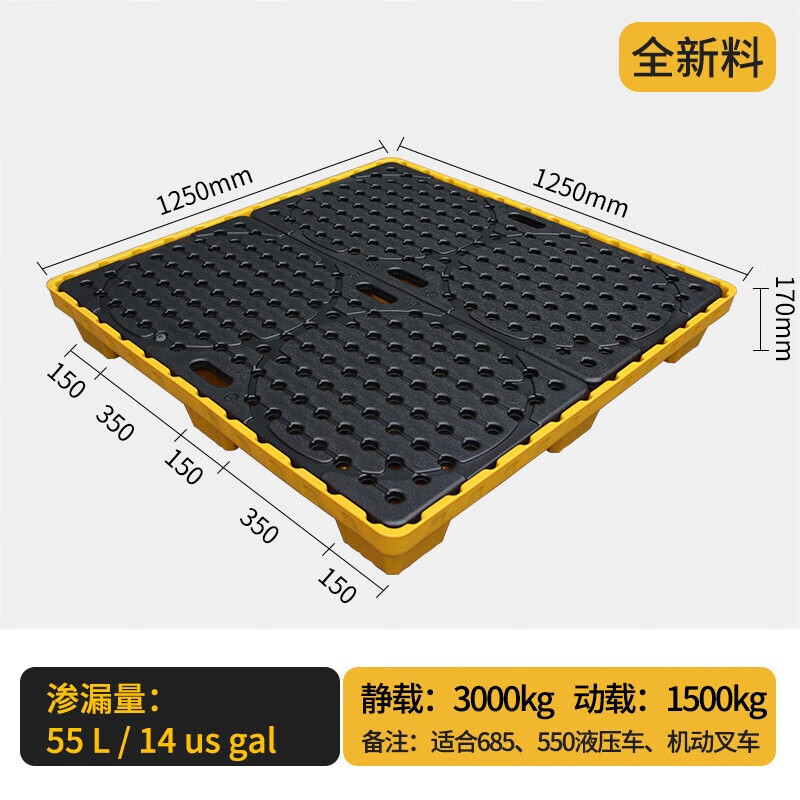 晋舰防渗漏托盘塑料危废危化学品防泄漏二次容器废液机油桶接油盘四桶托盘款1250*1250*170mm高清大图
