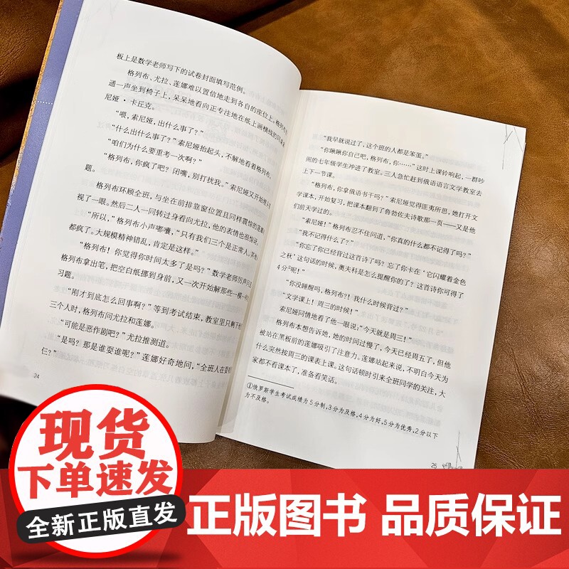 逃出五月 国际大奖小说·成长版 百班千人 小学生阅读书目 被誉为俄罗斯JK罗琳作者维多利亚莱德曼所著书目儿童文学课外书高清大图