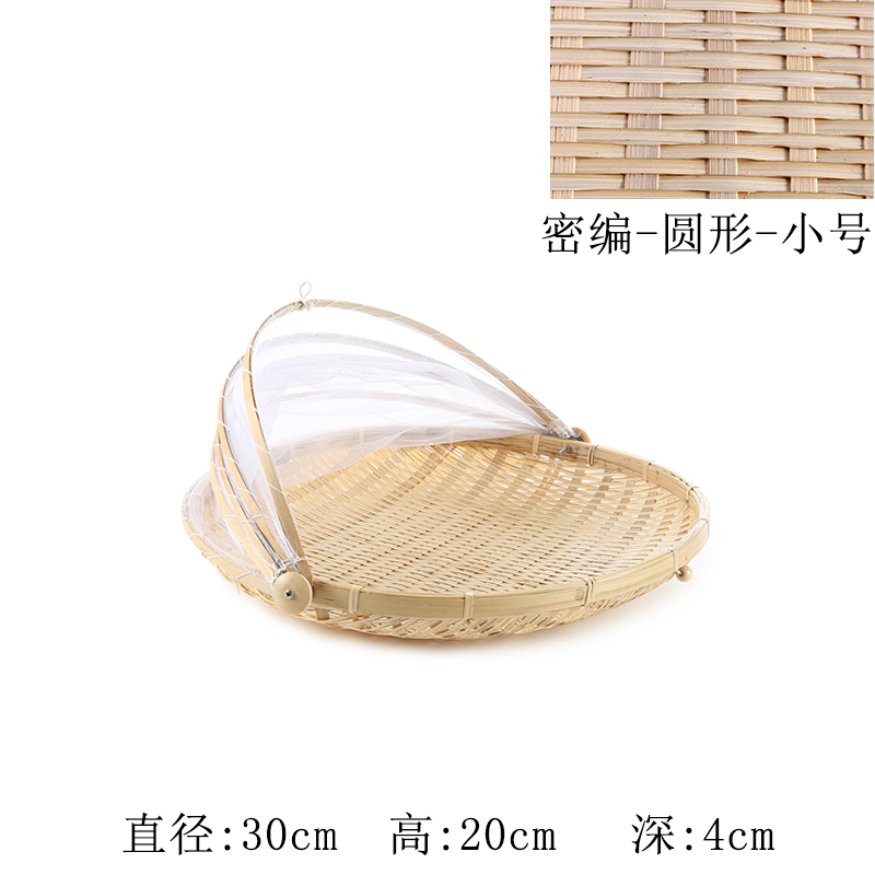 竹筐馒头筐防虫防苍蝇竹编筛子农家竹编制品椭圆簸箕晒菜神器果篮|密编一圆形一小号