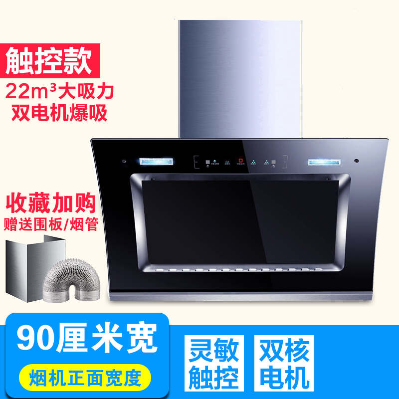 双电机自动清洗抽油烟机壁挂式黄金蛋抽烟机家用侧吸式脱排吸油烟机特价 25m³双电机灵敏触控+送安装90cm