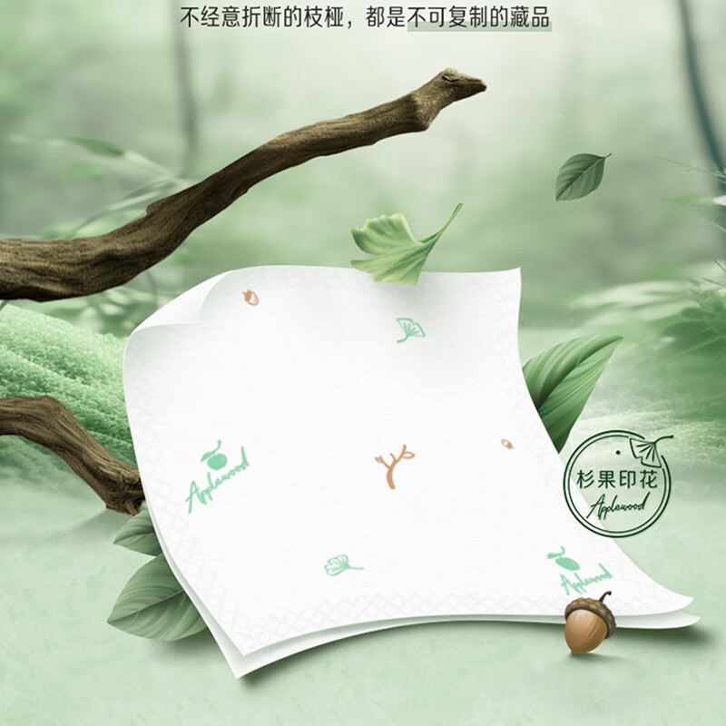 得宝苹果木手帕纸4层7张12包 便携小包纸巾面巾纸擦汗纸苹果木香型 得宝T0142F手帕纸12包高清大图