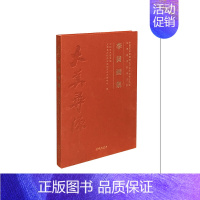 [正版] 书籍李岗画集(中国艺术研究院文学艺术创作研究院艺术家系列作品集)