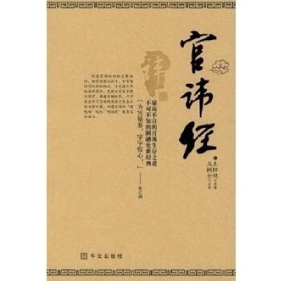 11官讳经978750752507622