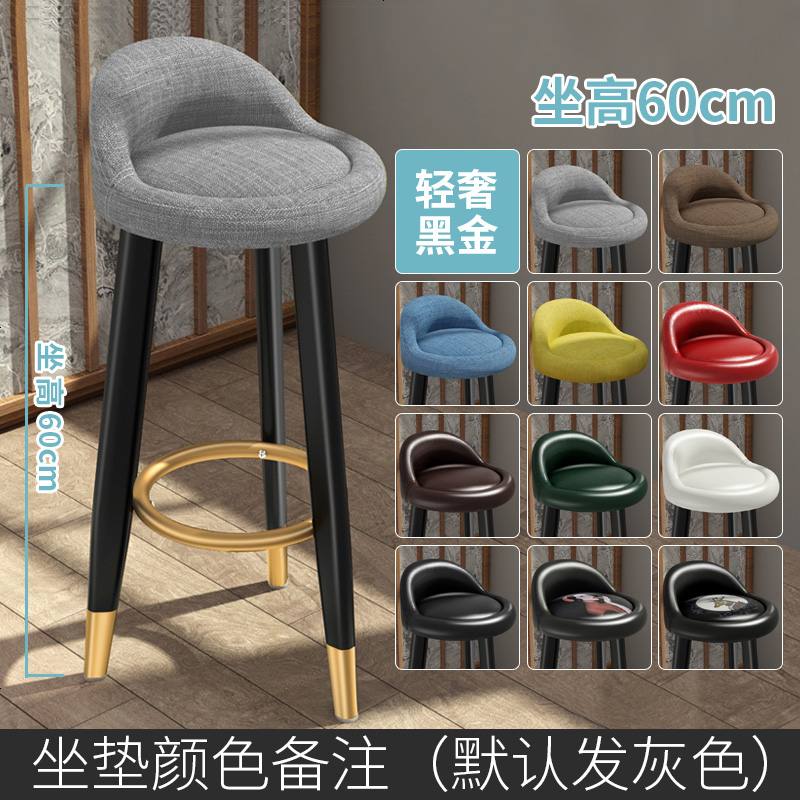 吧台椅轻奢现代简约靠背凳子前台椅子酒吧北欧家用高脚凳吧椅吧凳 60CM轻奢黑金_联系客服备注颜色