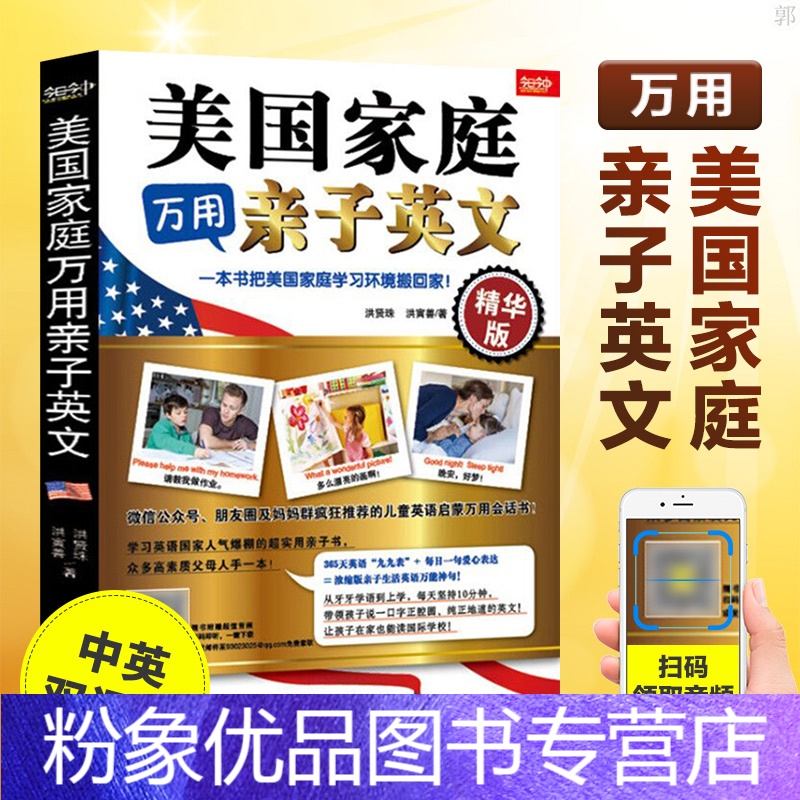 少儿英语会话 报价行情 排行 品牌 参数 怎么样 图片 商家 苏宁易购
