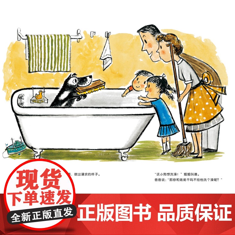 好脏的哈利硬壳精装图画书爱心树读者出版社绘本适合2岁以上亲子共读正版童书高清大图