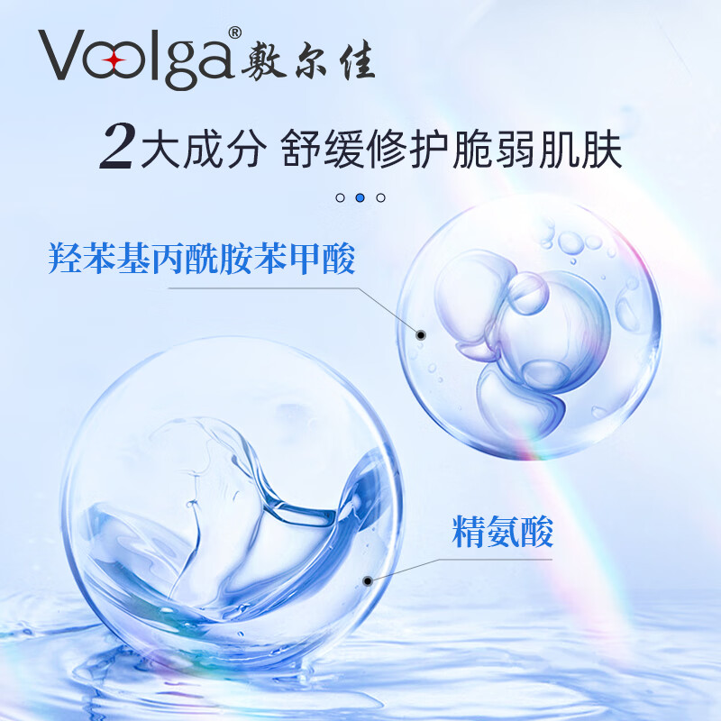 敷尔佳 补水保湿 B5舒缓修护贴 26g*5贴/盒高清大图