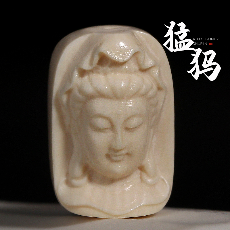 精工猛犸象牙雕刻小观音隔珠散珠背云星月金刚菩提手串DIY配饰件