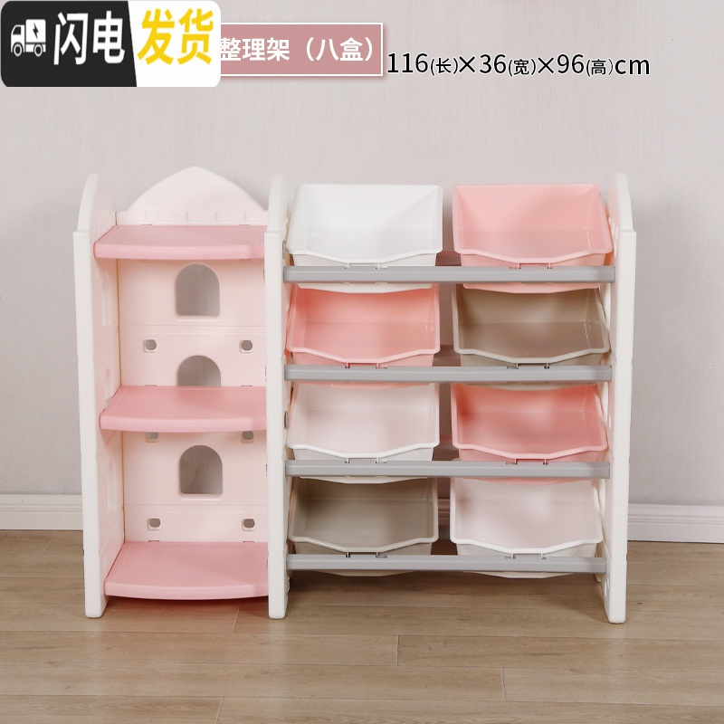 三维工匠儿童玩具收纳架幼儿园宝宝整理架书柜大容量多层置物架孩子储物柜收纳柜 加高加厚款整理架+收纳架（粉色）