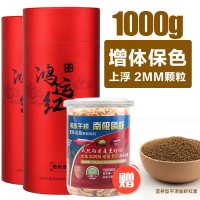 血鹦鹉鱼饲料增红增色沉底不浑水下沉型鱼粮罗汉鱼起头财鱼鱼食