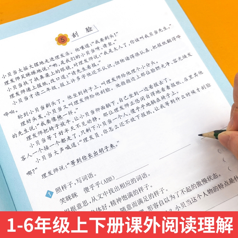 课外阅读理解(三年级上册) [正版]帝源三年级上册课外阅读理解训练课内外课文阅读理解练习题小学每日一练课外阅读阶梯阅读理高清大图