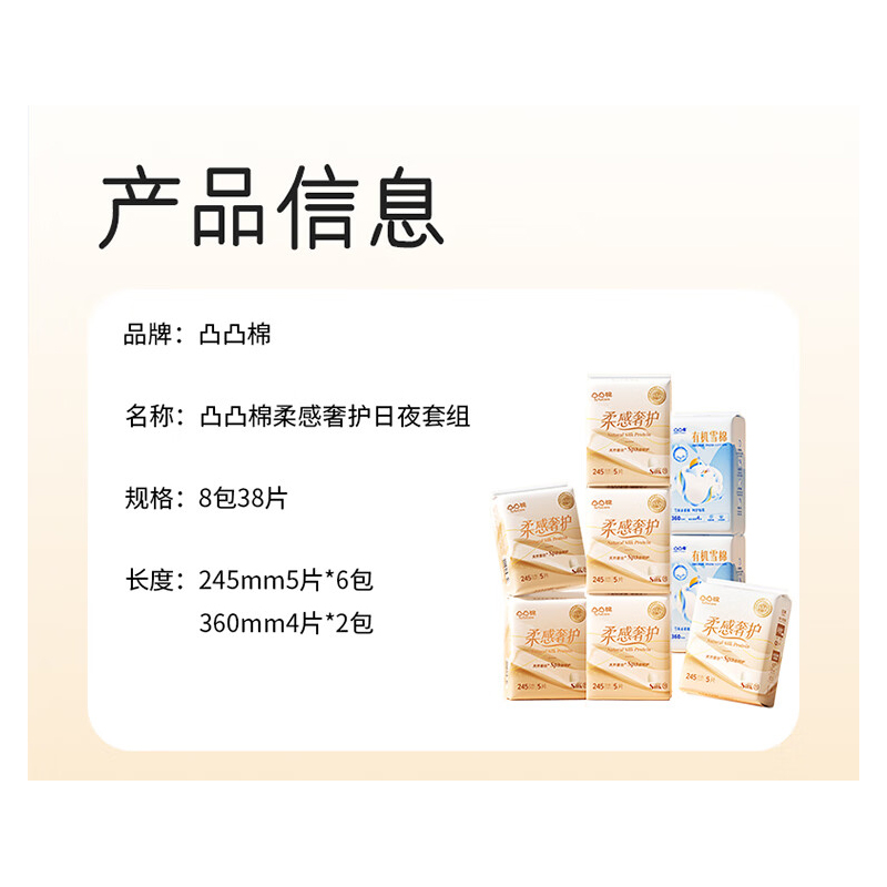 凸凸棉卫生巾日夜用组合8包舒缓肌肤超薄瞬吸姨妈巾【品牌直供 安心品质】