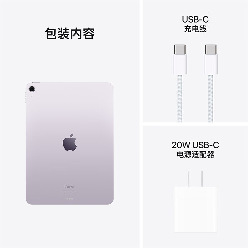 AppleiPad Air11英寸 M2芯片2024年新款平板电脑128G紫色 WLAN版MUWF3CH/A高清大图