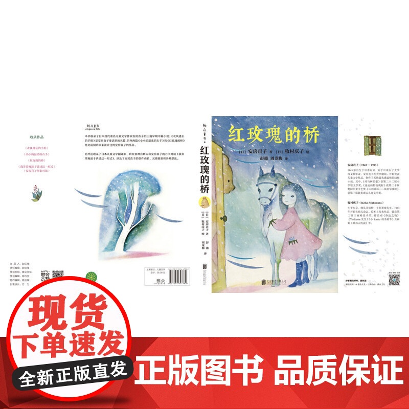 红玫瑰的桥高清大图