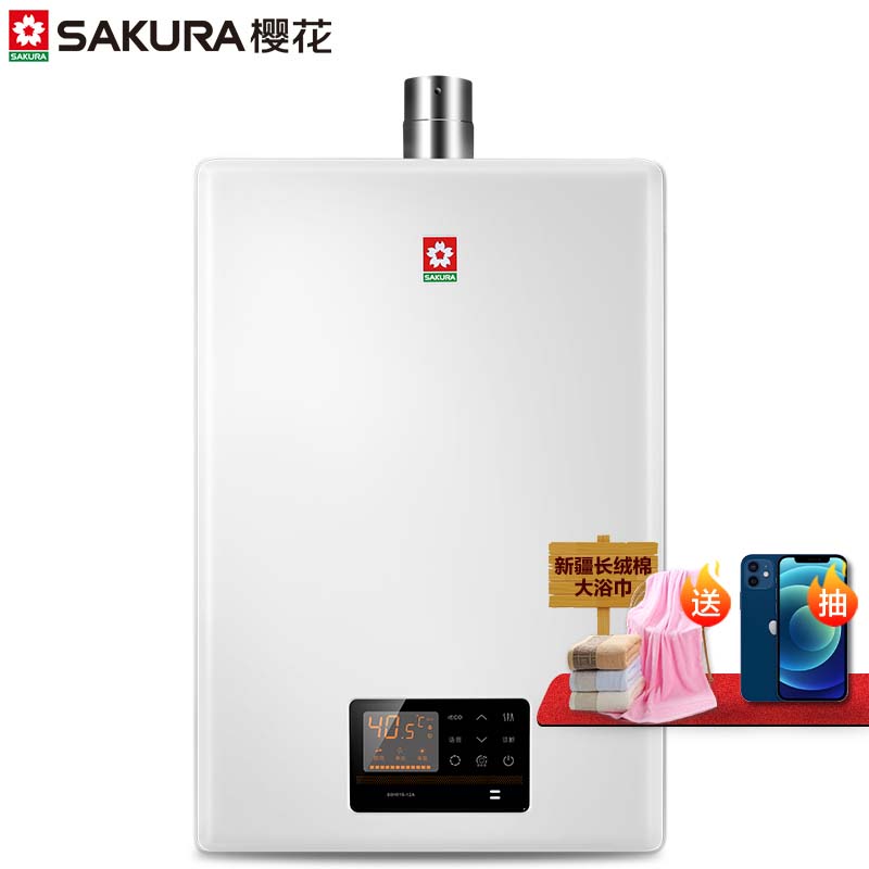 樱花(Sakura)14升燃气热水器JSQ27-819 恒温洗浴带水量伺服器 防冻热水器天然气高清大图