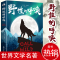 野性的呼唤 野性的呼唤人间失格了不起的盖茨比经典外国小说青少年课外书籍