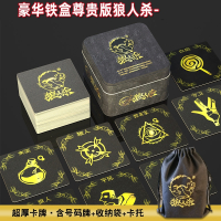 闪电客狼人杀卡牌桌游成年休闲聚会卡片多人天黑请闭眼游戏