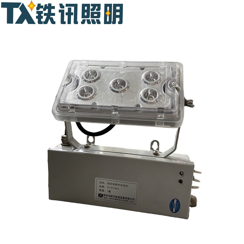 TX铁讯照明固态免维护应急灯TX-0116YJ套高清大图