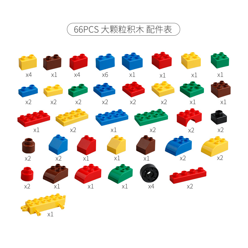 OLIOWL 兼容乐高儿童益智拼装玩具大颗粒拼装积木早教启蒙过家家小孩女孩男孩宝宝拼插玩具 3岁以上 袋装[66大颗粒]