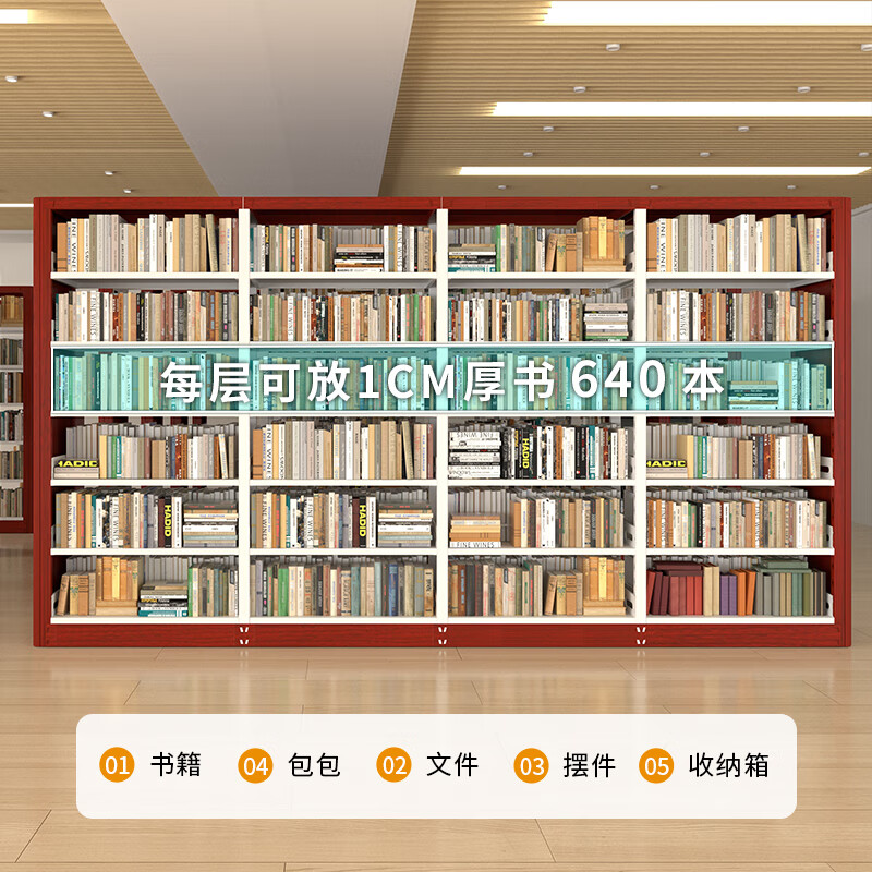 鑫金虎 钢制双面书架置物架学校阅览室资料架红木纹转印 六层高清大图