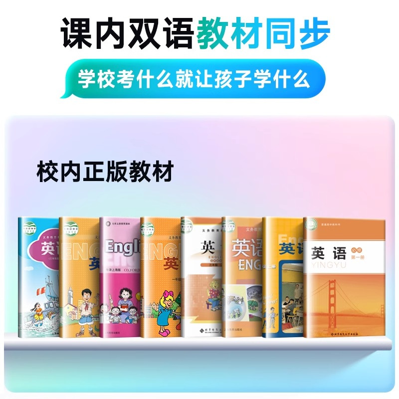 网易有道听力宝E6 64G智能口语学习机听说复读机小学生初中生高中生学习机口语训练器英语神器儿童学习机16G