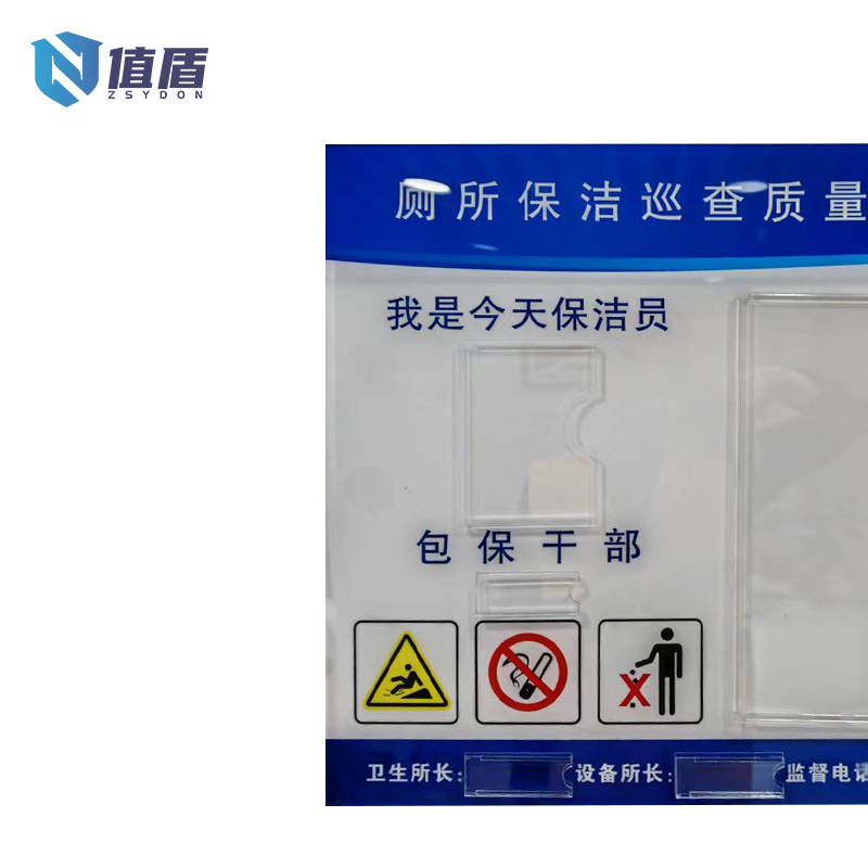 值盾 ZSYDON 亚克力牌 550*500mm /张高清大图