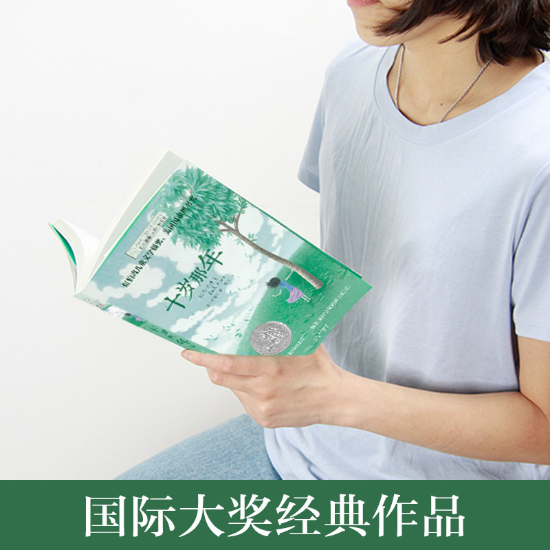 [全套94册]长青藤国际大奖小说1-17辑(含天蓝色的彼岸) [正版]任选 长青藤国际大奖小说全套十二岁的旅程追梦的孩子
