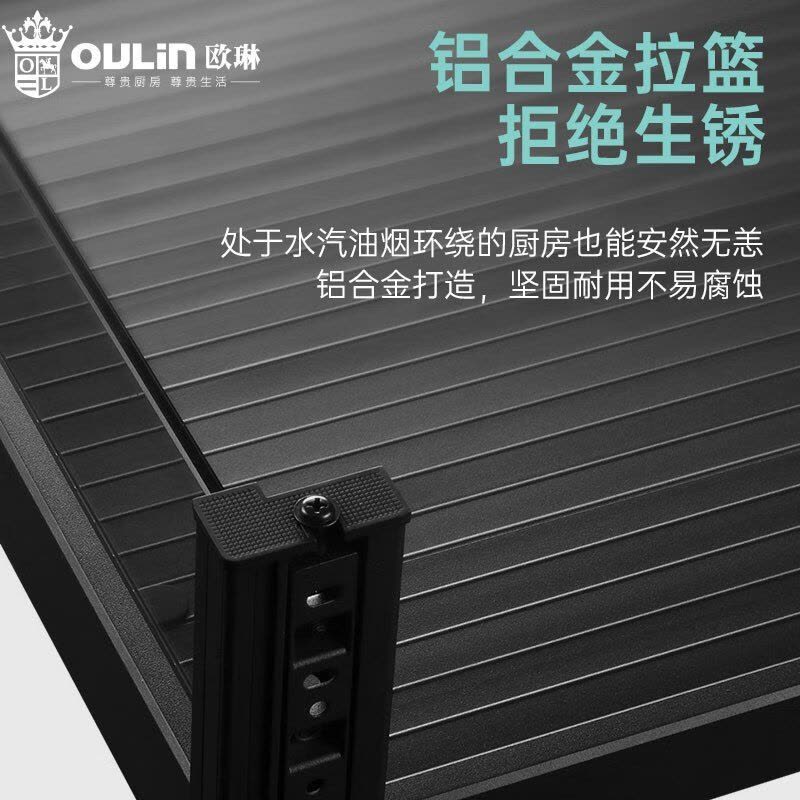 欧琳拉篮2012系抽屉式碗篮平抽三层不沾油厨房碗碟拉篮双层钢化玻璃阻尼导轨 2012系图片