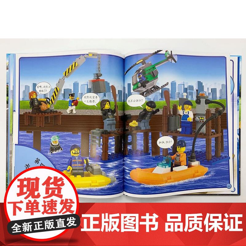 出版社自营]DK乐高城市:搭建大冒险 英国DK出版社著 乐高玩具 玩具书 乐高书籍 乐高积木书籍 儿童益智开发 想象力开高清大图