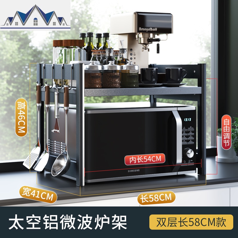 厨房微波炉置物架可伸缩双层落地收纳架子用品桌面烤箱架家用大全 三维工匠高清大图