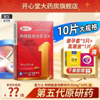 3盒装 ]爱力士枸橼酸爱地那非片30mg*10片/盒 枸橼酸那非片男科用药男性药男性专科用药旗舰店正品国产片剂
