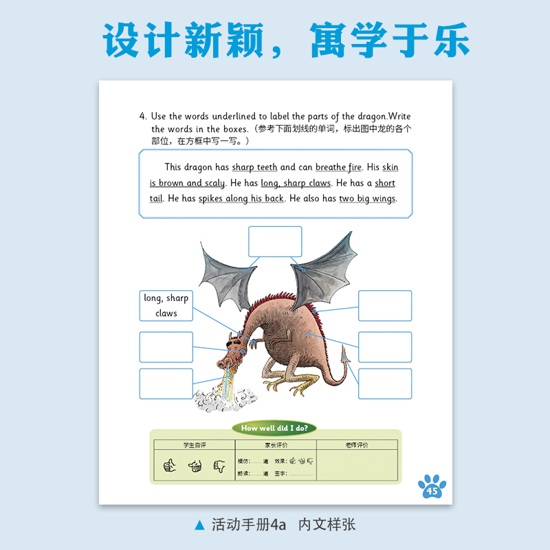 典范英语—活动手册4 [正版]典范英语—活动手册4 与典范英语4配套同步练习册 趣味少儿英语训练 拓展思维 有效检测孩子高清大图