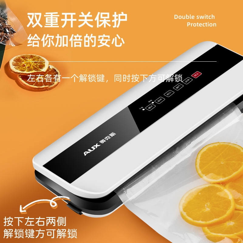 奥克斯(AUX)全自动抽真空封口机家用食品包装密封机全自动熟食压缩保鲜
