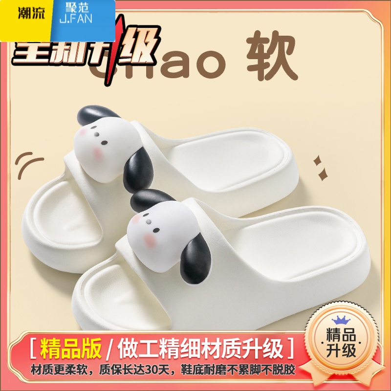 聚范厚底拖鞋女夏季款踩屎感防滑家居室内可爱卡通eva外穿夏天凉拖鞋n 精品版白色帕恰狗全新eva版本 34-35适合33-34