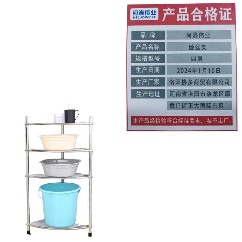 河洛伟业脸盆架四层个高清大图