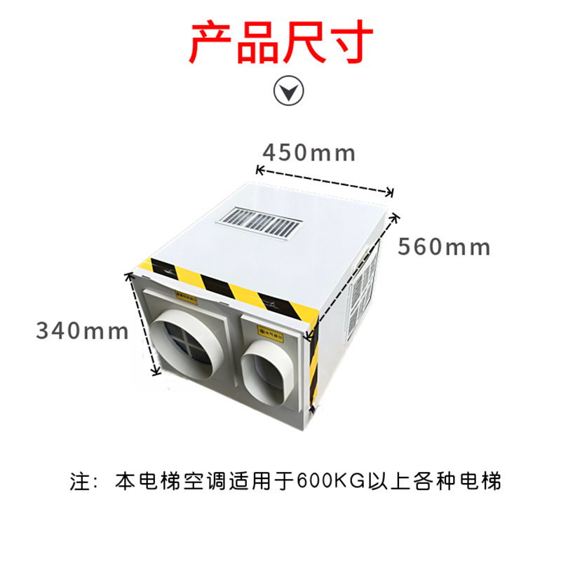 粤梯 电梯一体机专用空调 1.5P单冷(型号:RS-D1.5)